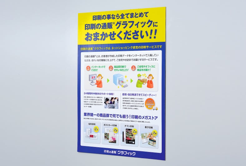 段ボールパネル印刷のイメージ その1