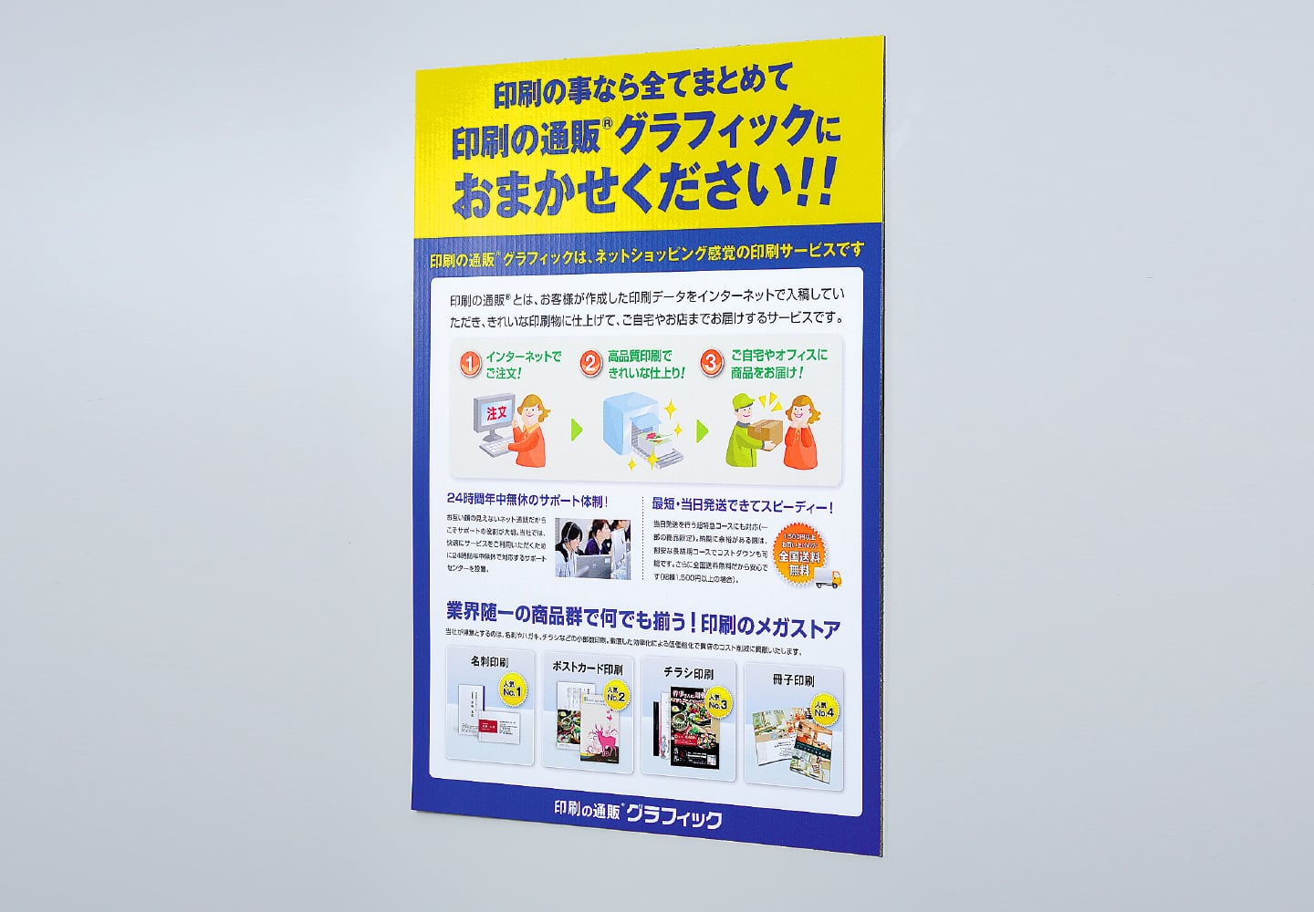 段ボールパネル印刷のイメージ その1