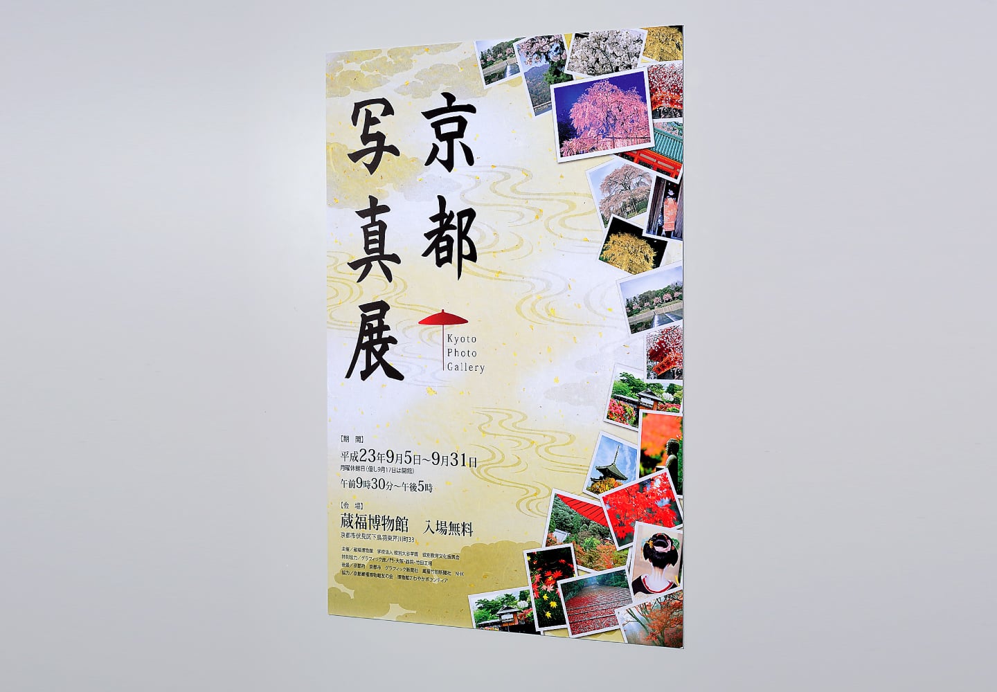 屋外短期パネル印刷のイメージ その1