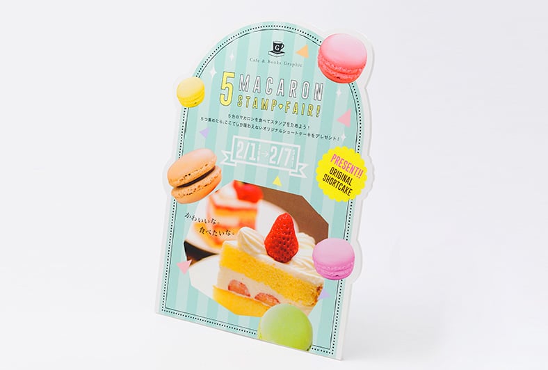 自由カット（オプション）のイメージ