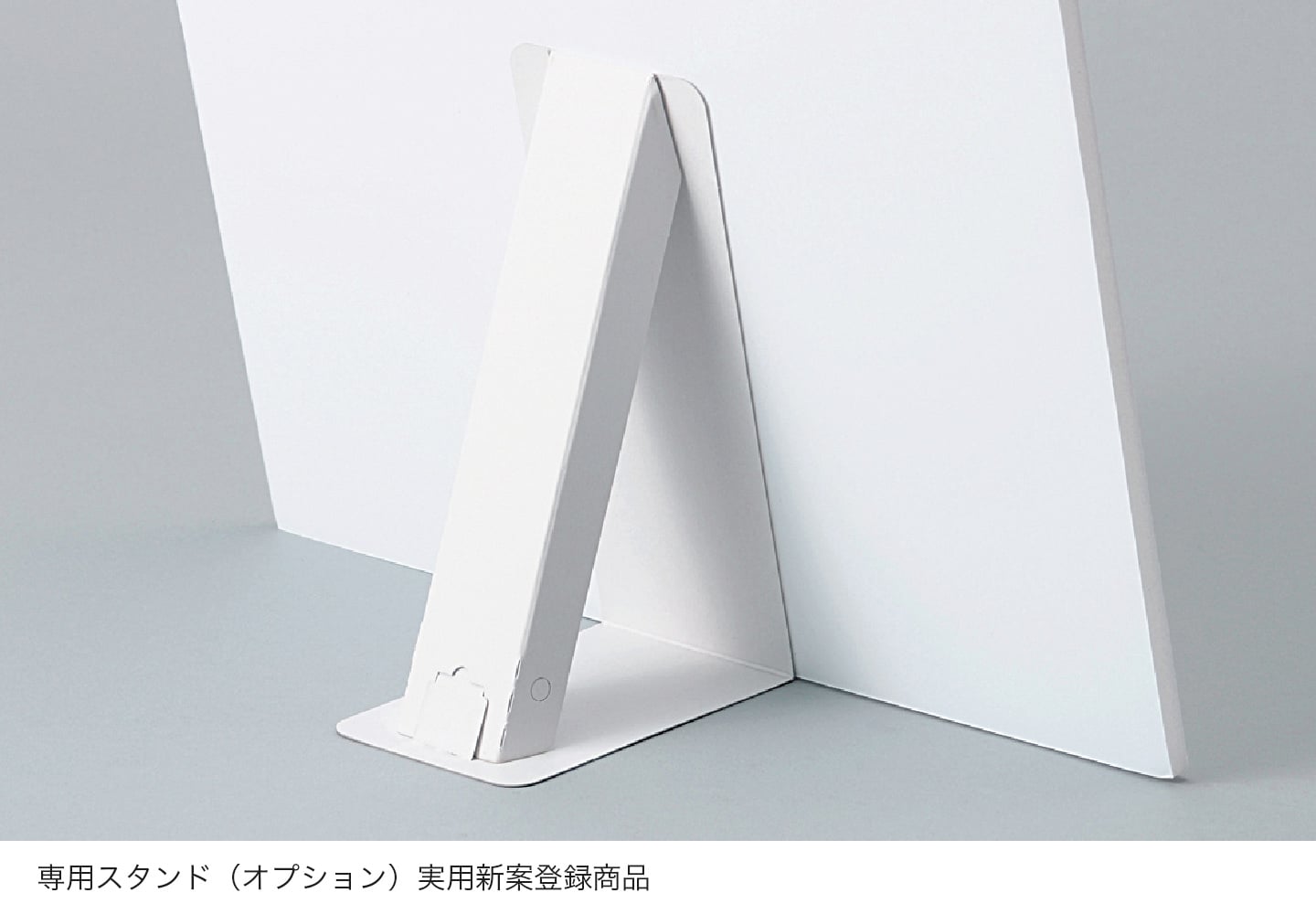 専用スタンド（オプション）実用新案登録商品のイメージ