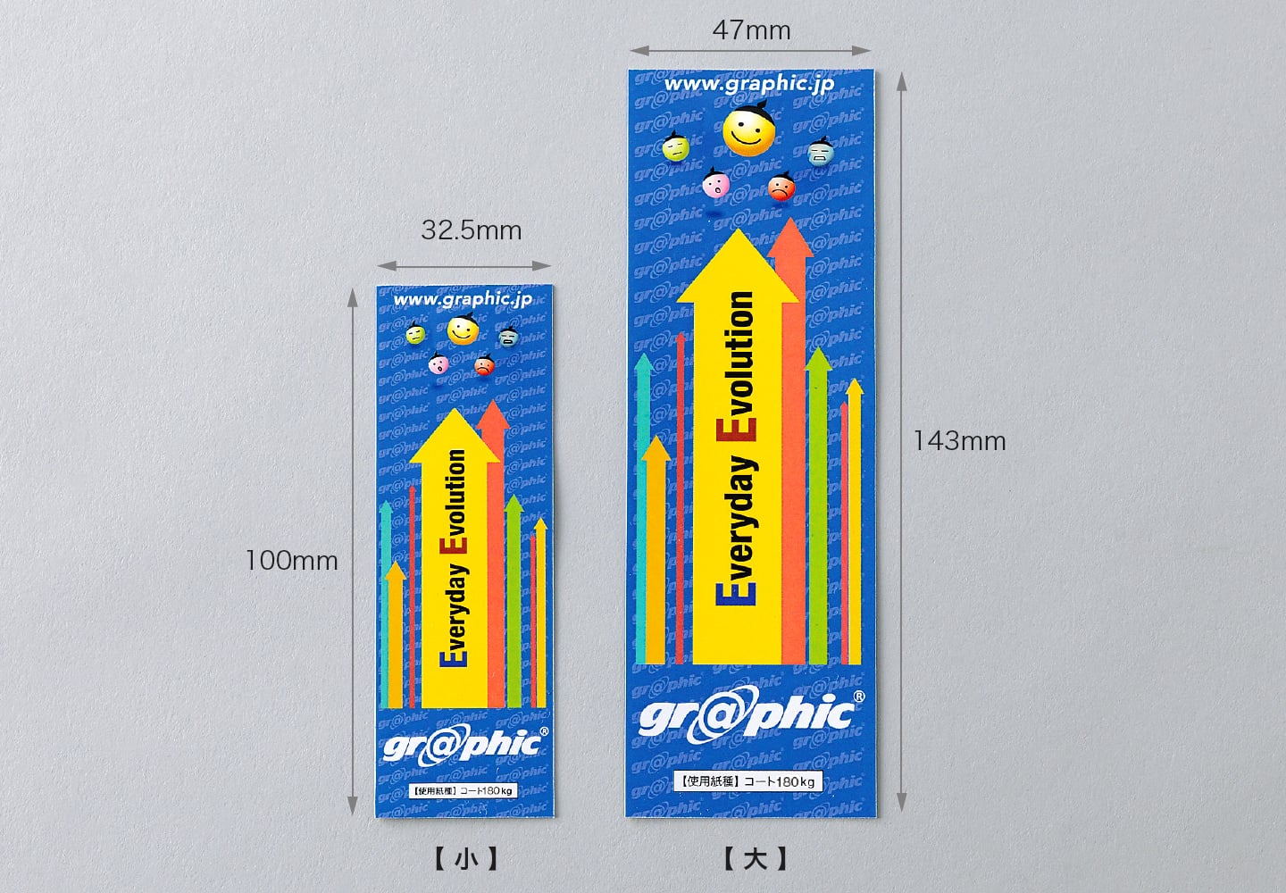 紙製しおりのイメージ1 小 大