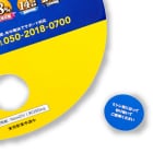 指穴を切り取って、チケットやクーポンにご利用可能です。