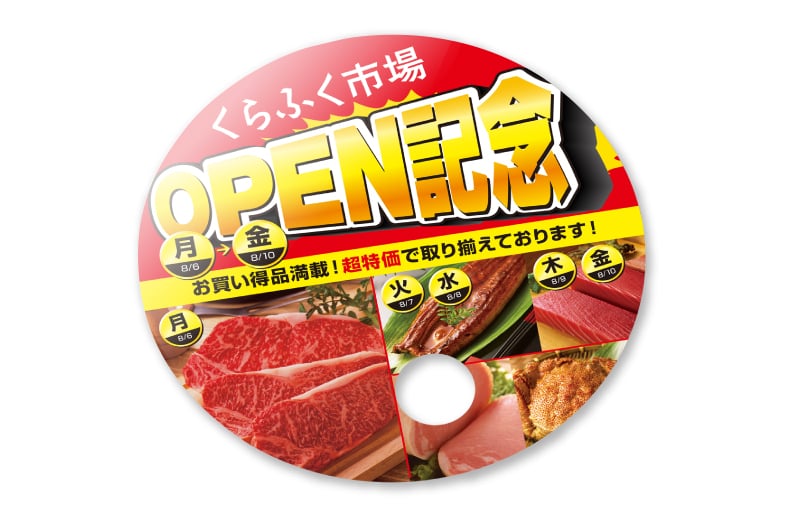 販促円形紙うちわのイメージ その1