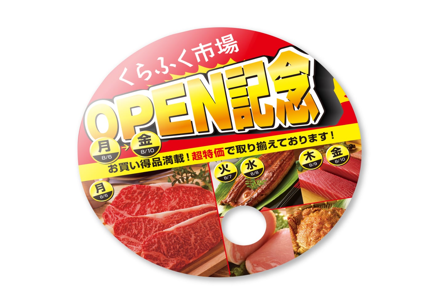 販促円形紙うちわのイメージ その1