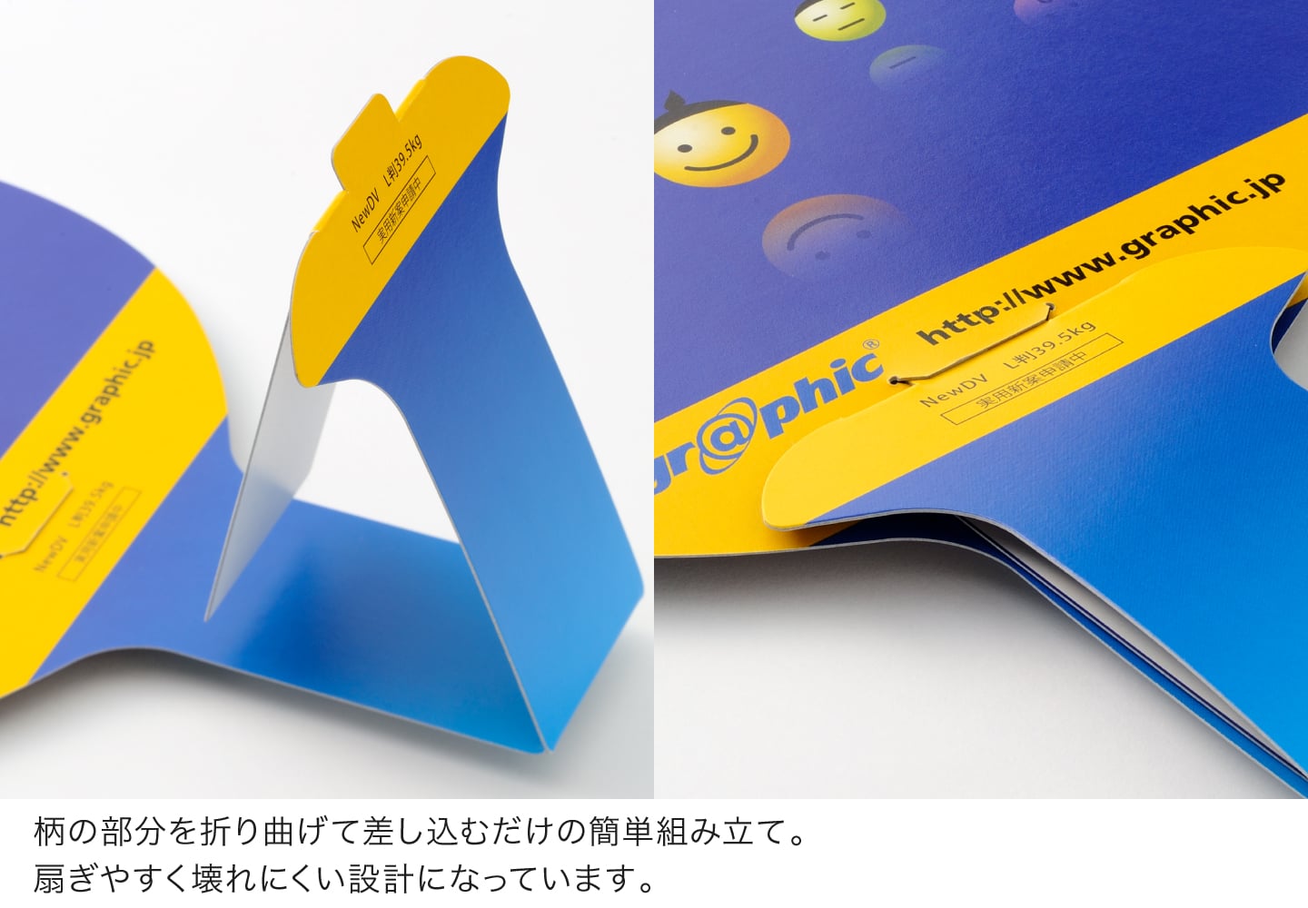 柄の部分を折り曲げて差し込むだけの簡単組み立て。扇ぎやすく壊れにくい設計になっています。