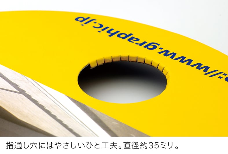 指通し穴にはやさしいひと工夫。直径約35ミリ。