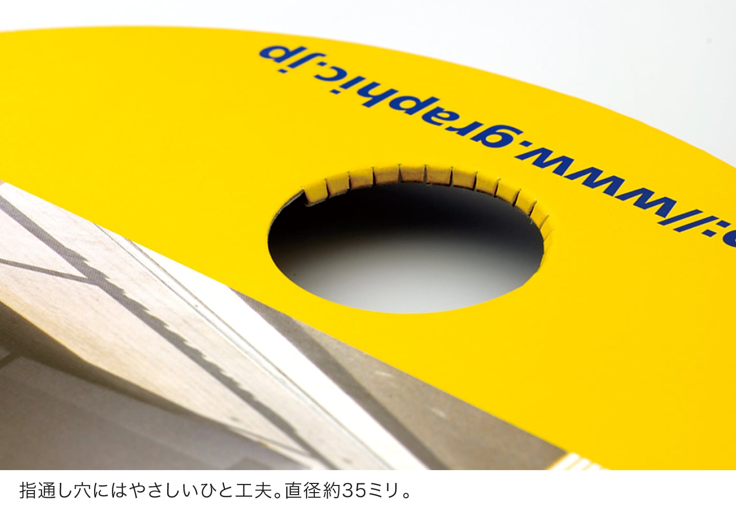 指通し穴にはやさしいひと工夫。直径約35ミリ。