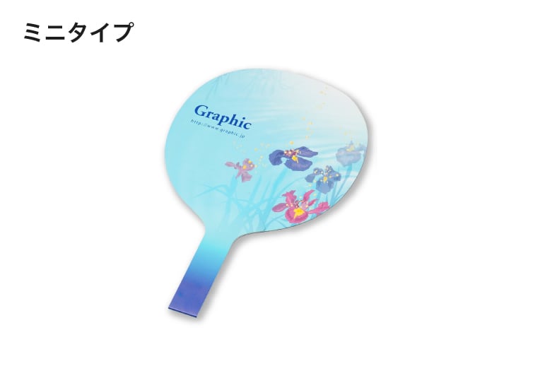 イベントうちわ（ミニタイプ）のイメージ その1