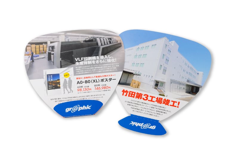 ファンファンのイメージ その1