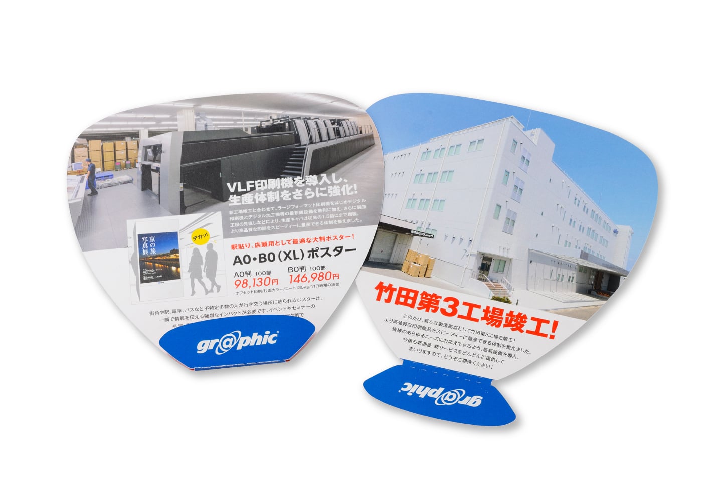 ファンファンのイメージ その1