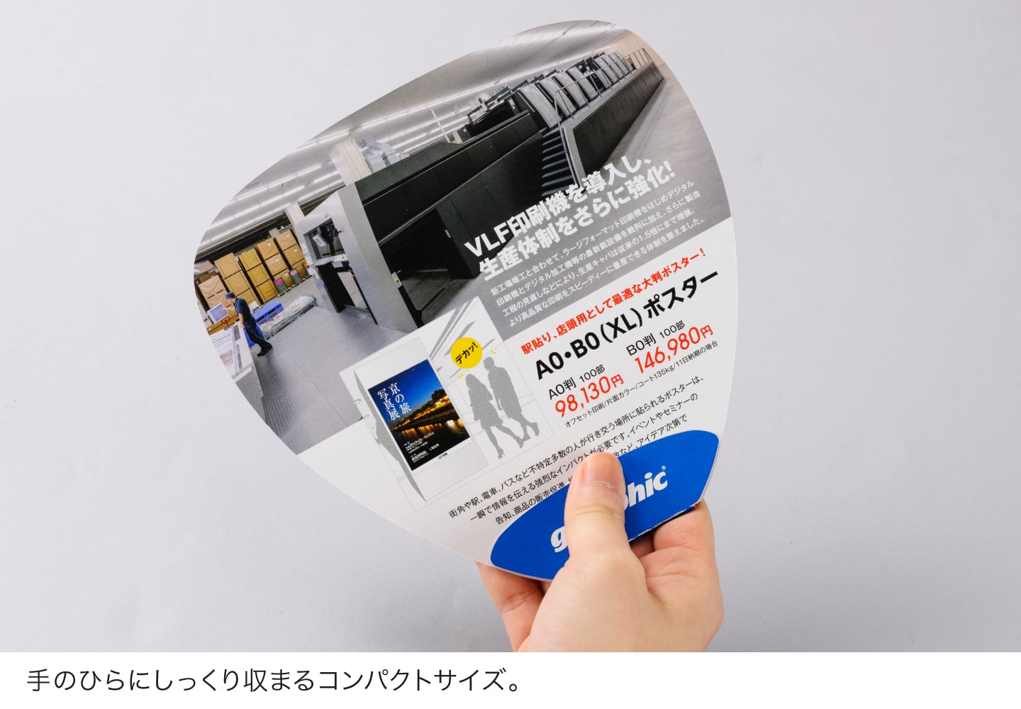 手のひらにしっくり収まるコンパクトサイズ。