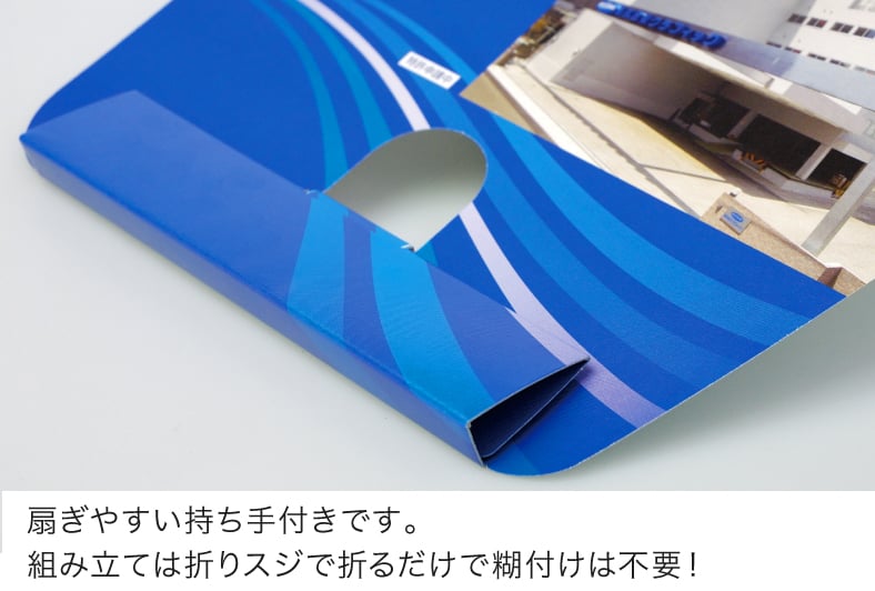 扇ぎやすい持ちて付きです。組み立ては折りスジで折るだけで糊付けは不要!