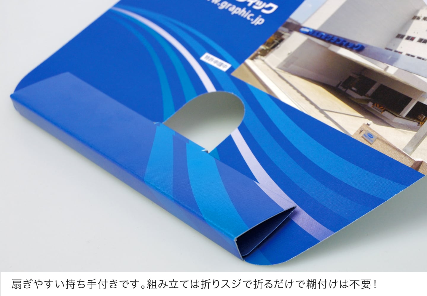 扇ぎやすい持ちて付きです。組み立ては折りスジで折るだけで糊付けは不要!