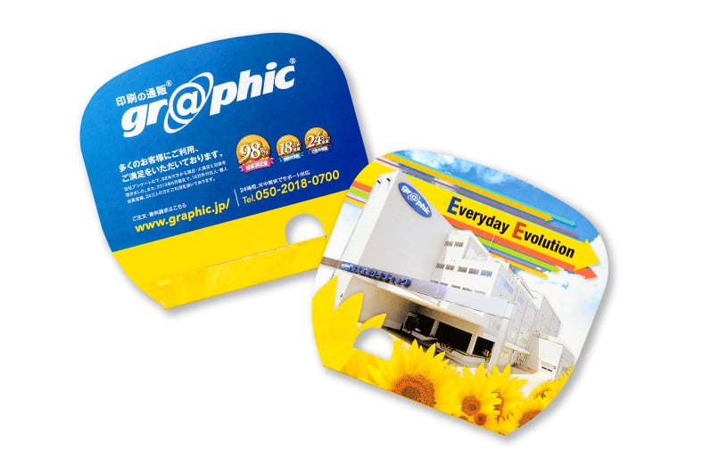 ミニ扇子うちわ(ミシン目入り)のイメージ その1