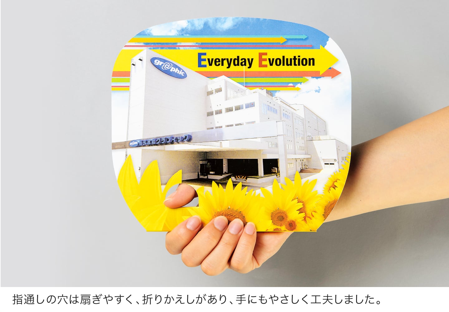 指通しの穴は扇ぎやすく、折かえしがあり、手にもやさしく工夫しました。