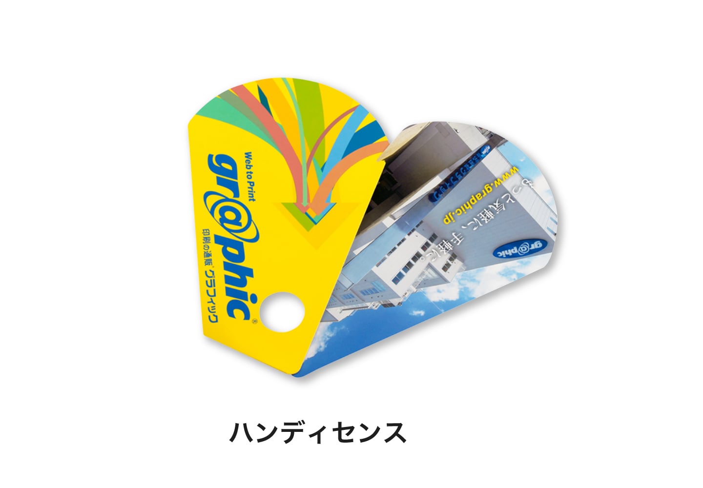 ハンディセンスのイメージ その1