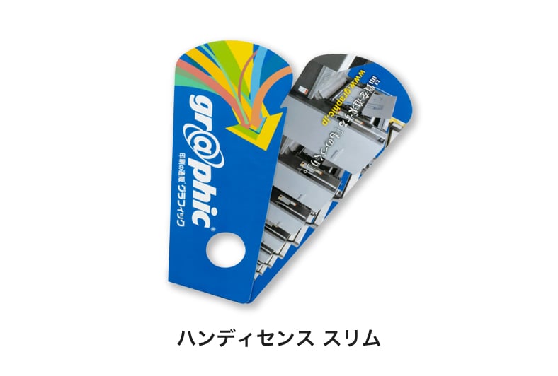 ハンディセンススリムのイメージ その1