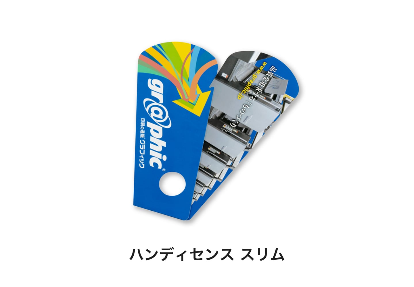 ハンディセンススリムのイメージ その1