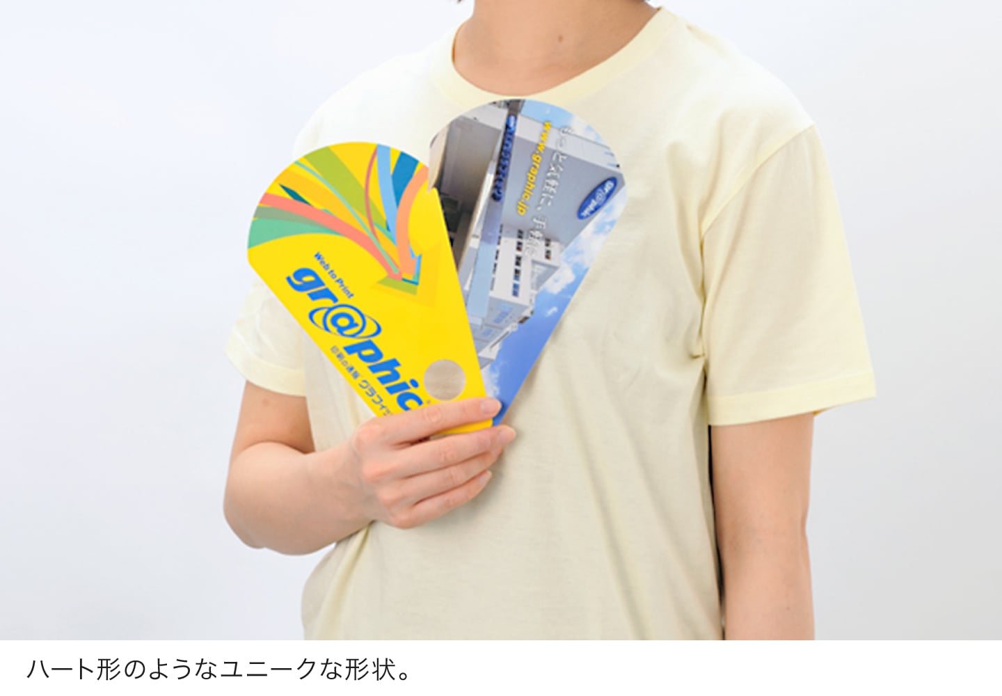 ハート形のようなユニークな形状。