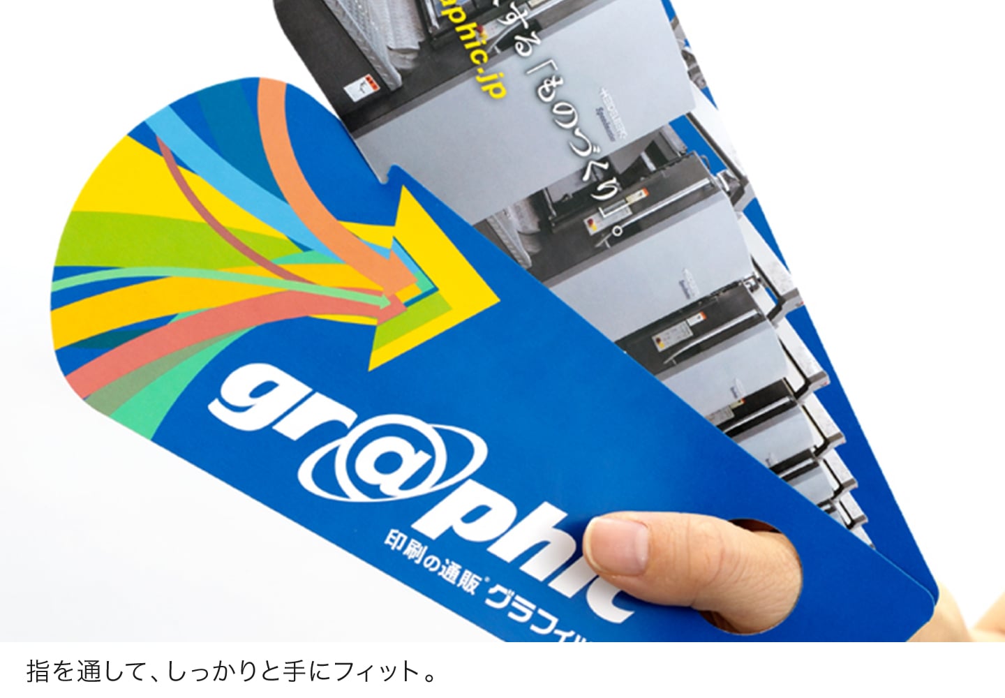 指を通して、しっかりと手にフィット。