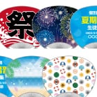 Wec上で簡単デザイン作成！ポリうちわのテンプレートが豊富！