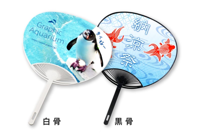 ポリうちわ（レギュラータイプ）のイメージ その1