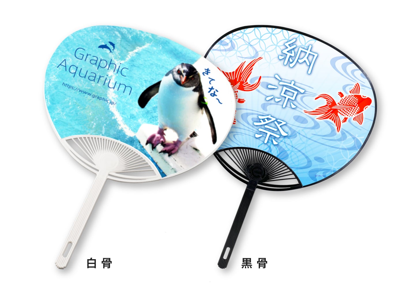 ポリうちわ（レギュラータイプ）のイメージ その1