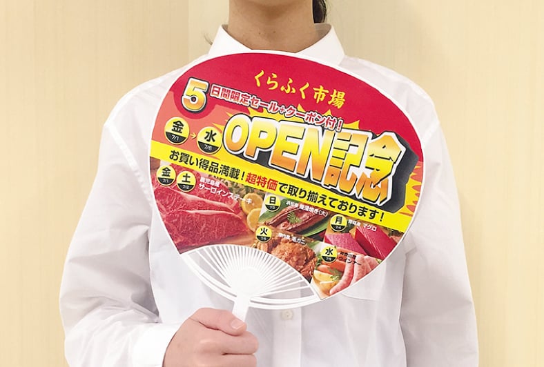 ポリうちわ（レギュラータイプ）のイメージ その2