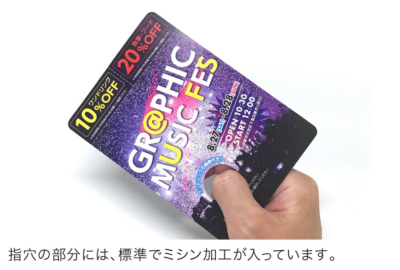 指穴の部分には、標準でミシン加工が入っています。