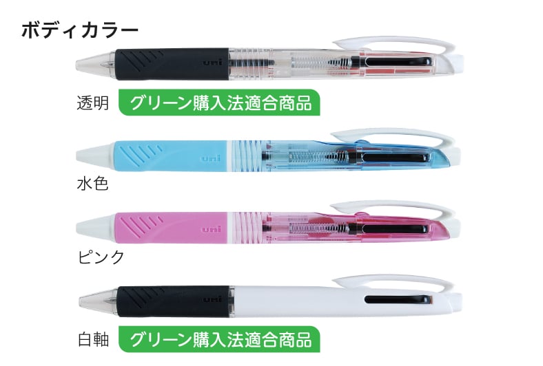 2色ボールペンのボディーカラーイメージ