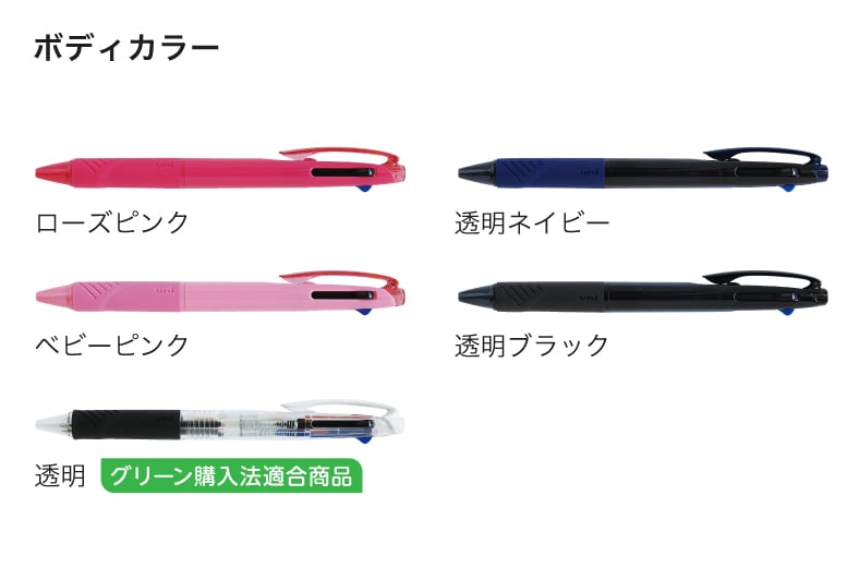 3色ボールペン 0.38mmのボディーカラーイメージ