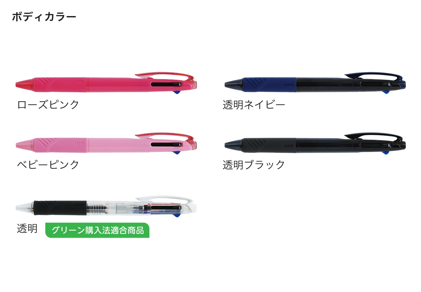 3色ボールペン 0.38mmのボディーカラーイメージ