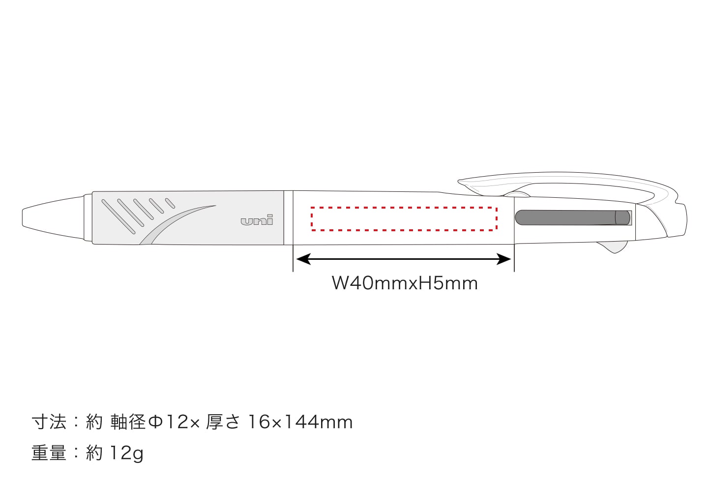 3色ボールペン 0.38mmの寸法と重量のイメージ