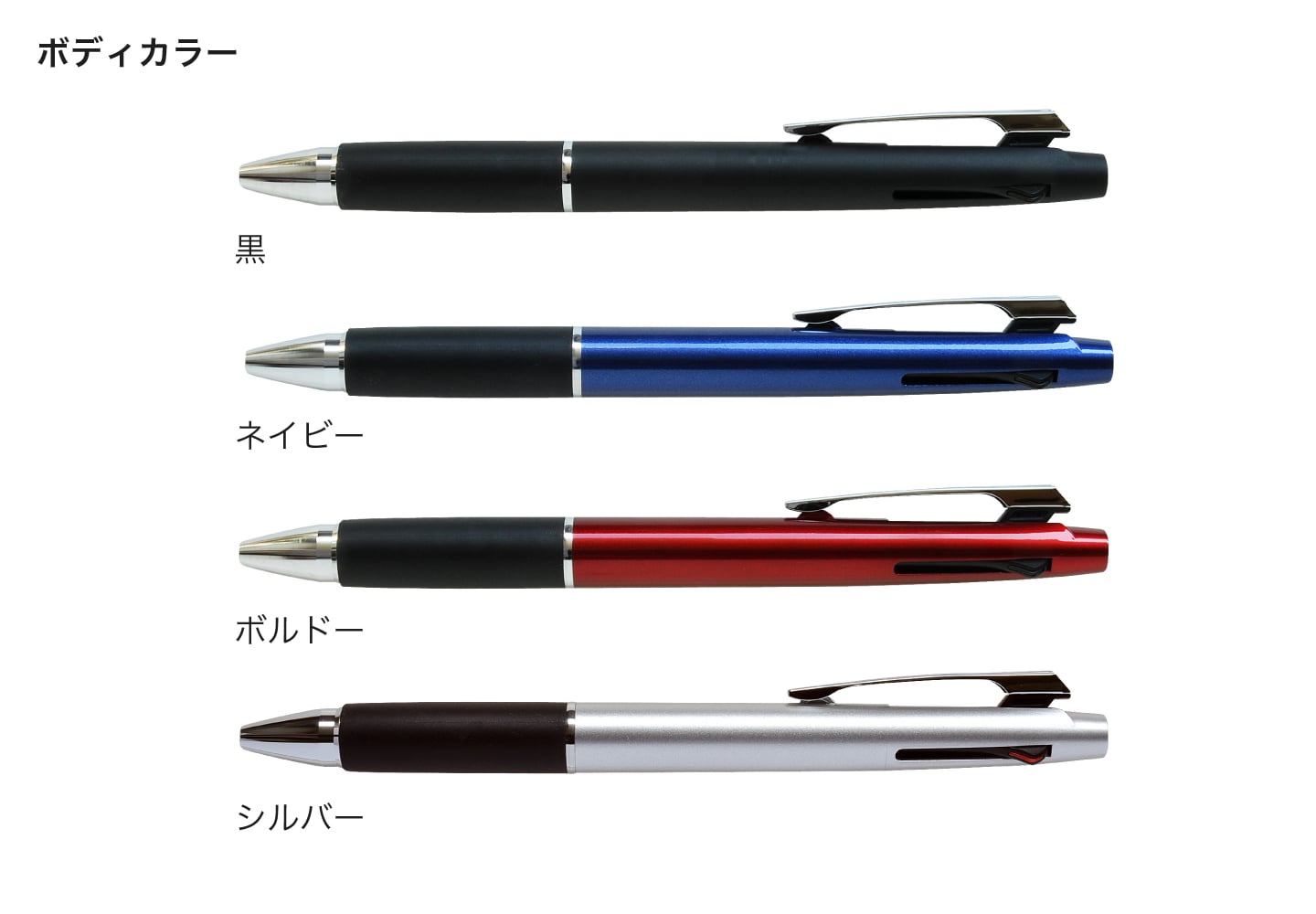 3色ボールペン メタリック0.7mmのボディーカラーイメージ