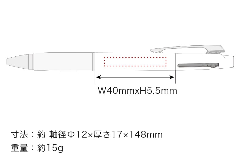 3色ボールペン メタリック0.7mmの寸法と重量のイメージ