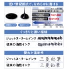 単色ボールペン 0.38mmの筆記例のイメージ