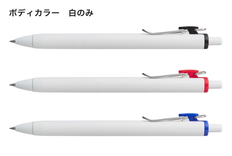 単色ボールペン ゲルインク0.38mmのボディーカラーイメージ