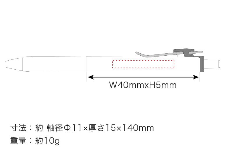 単色ボールペン ゲルインクの寸法と重量のイメージ