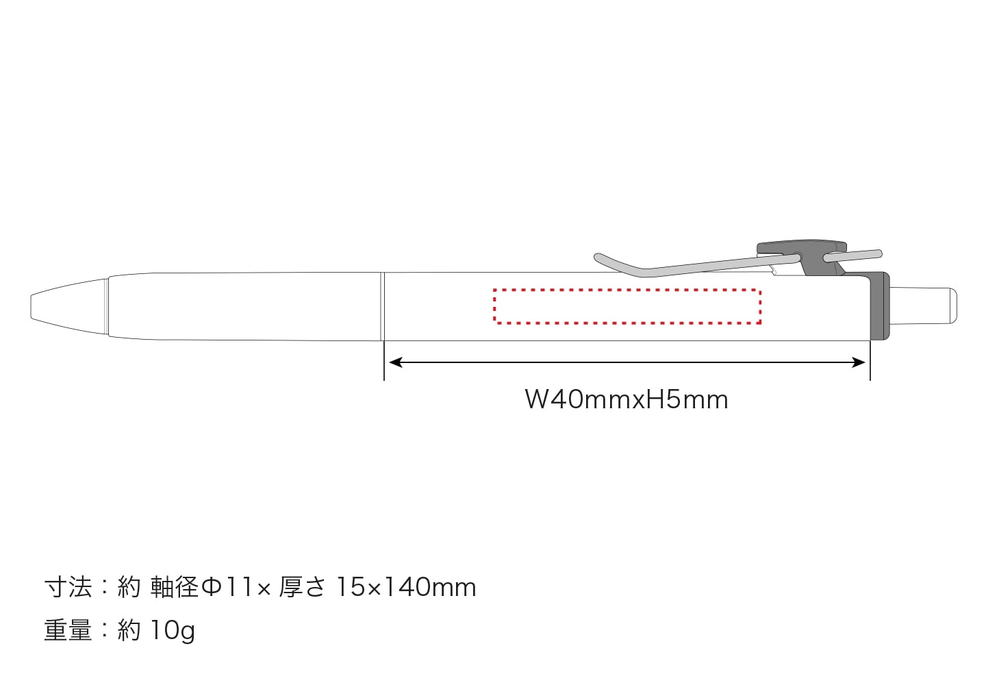 単色ボールペン ゲルインクの寸法と重量のイメージ