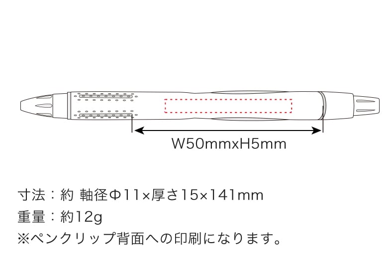単色ボールペン ラバーボディの寸法と重量のイメージ