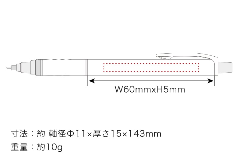 クルトガ スタンダードモデルの寸法と重量のイメージ