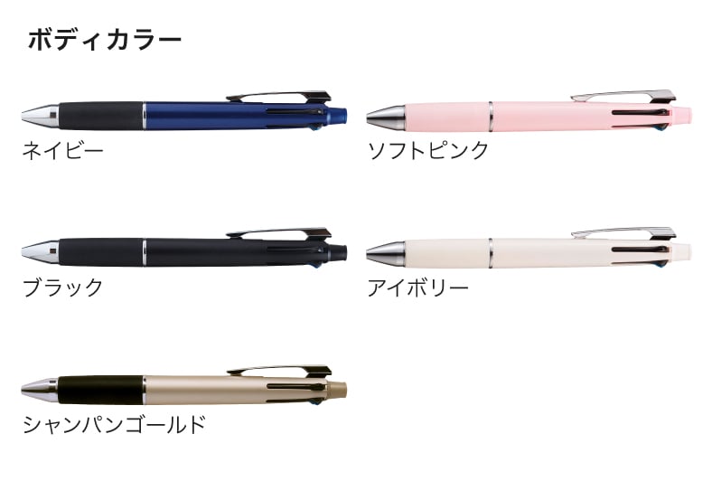 黒赤青緑0.38mm+シャープのボディーカラーイメージ