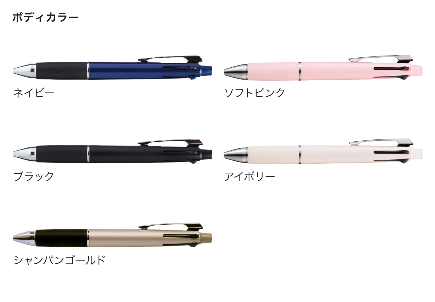 黒赤青緑0.38mm+シャープのボディーカラーイメージ