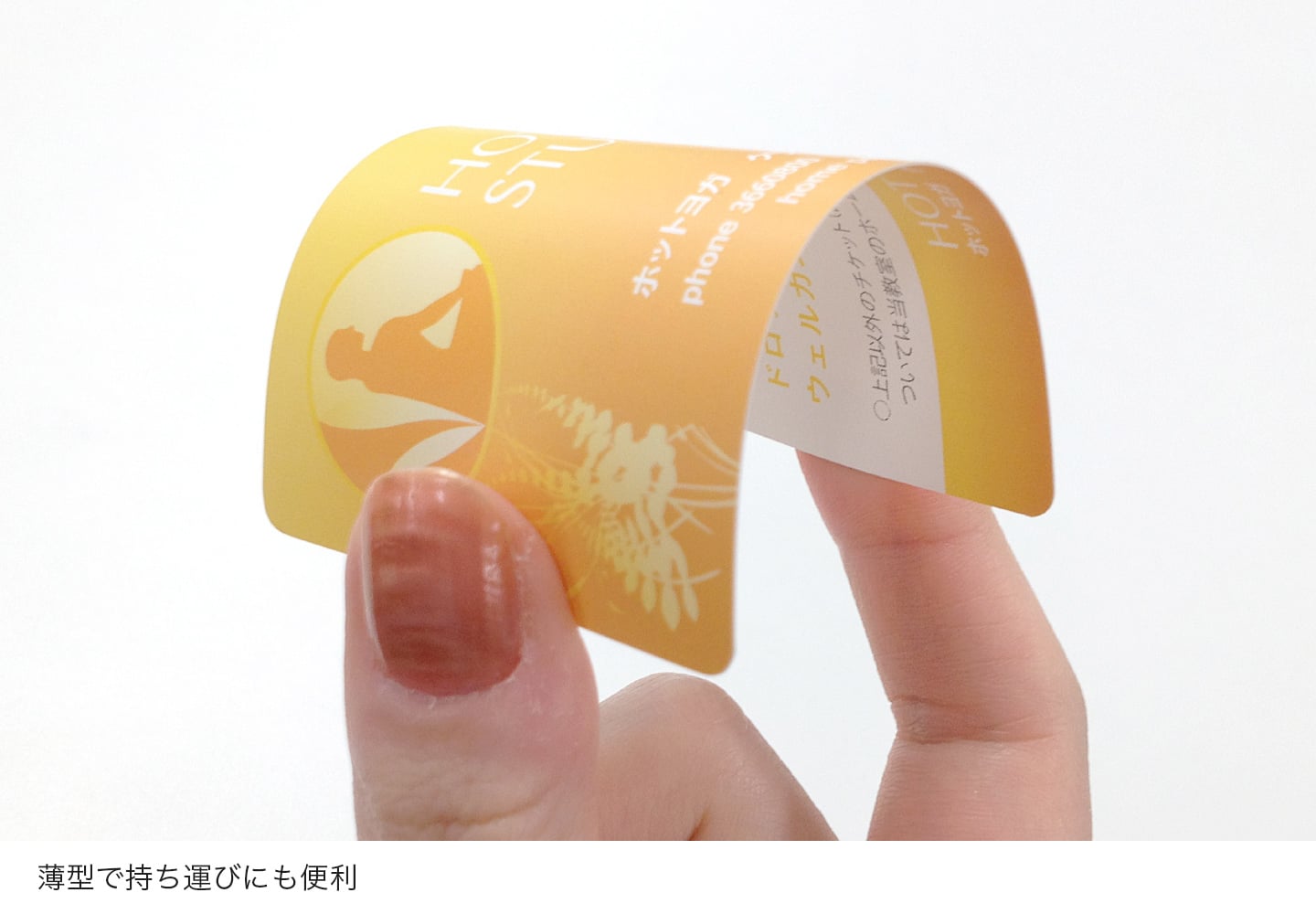 薄型で持ち運びにも便利