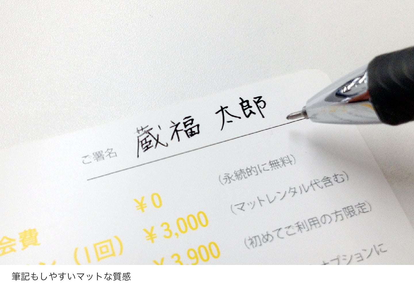 筆記もしやすいマットな質感