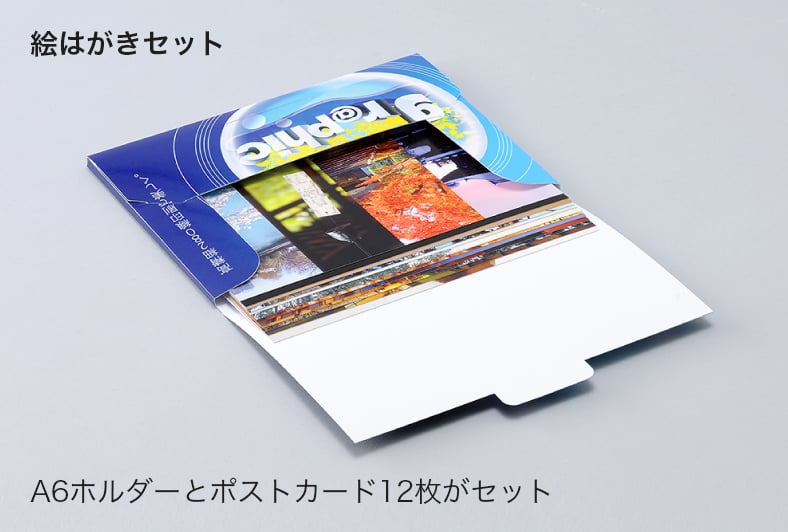 ポストカード印刷・はがきDM印刷 - 格安ネット印刷【グラフィック】