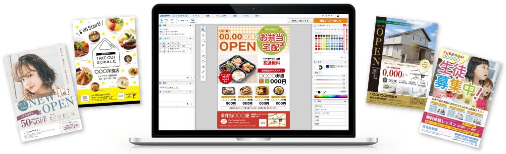 スマプリ®デザインのイメージ
