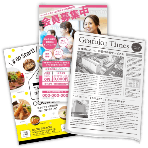 チラシの完成イメージ