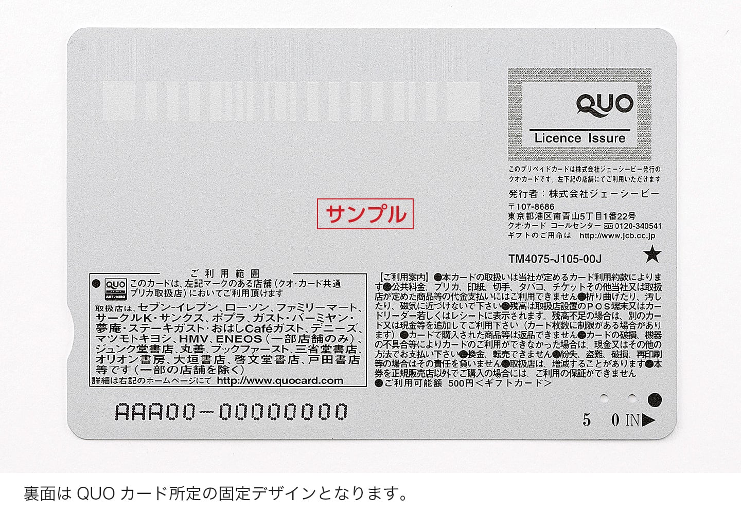 オリジナルクオカード Quoカード 印刷 格安ネット印刷は 印刷通販 グラフィック